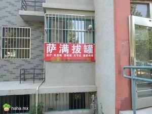 牛头敲背和德鲁伊刮痧有吗