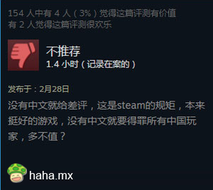 这是STEAM的规矩!