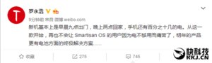罗永浩自曝锤子新机：续航惊人！