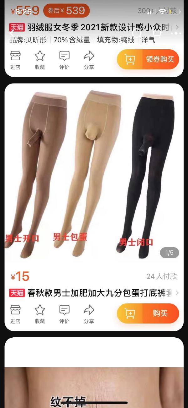 包鸡的包鸡,包蛋的包蛋,分工明确啊