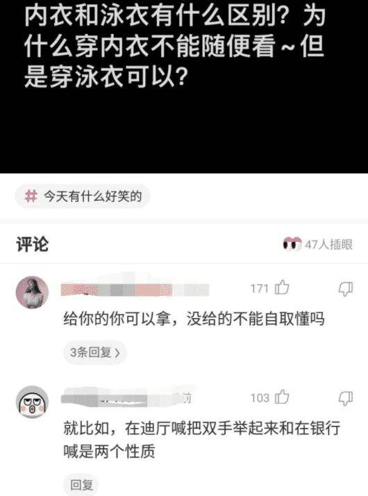 这有啥区别啊