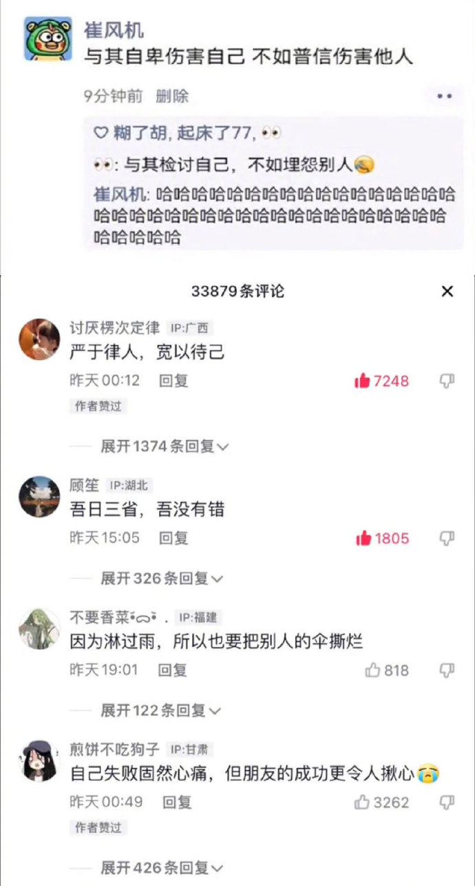 身处光明，心向黑暗。与其提升自己，不如诋毁他人！看完又有劲儿了！