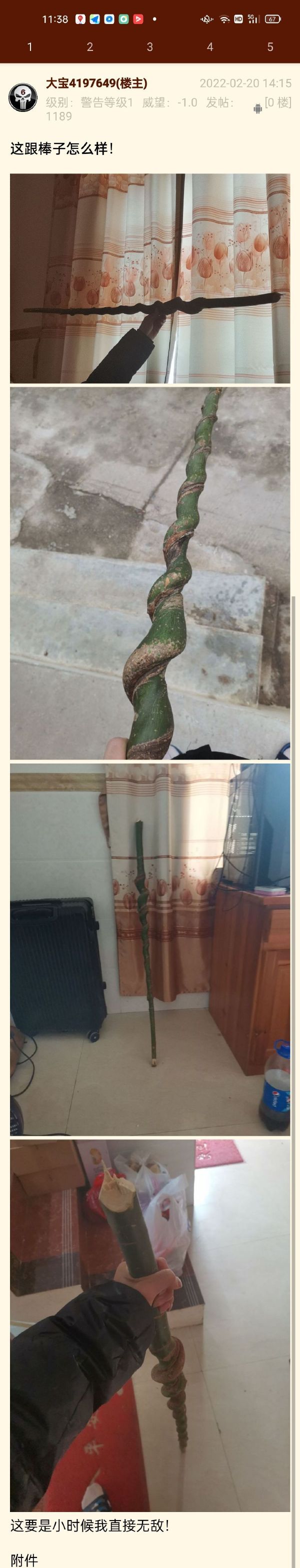 起码得是个传说级的