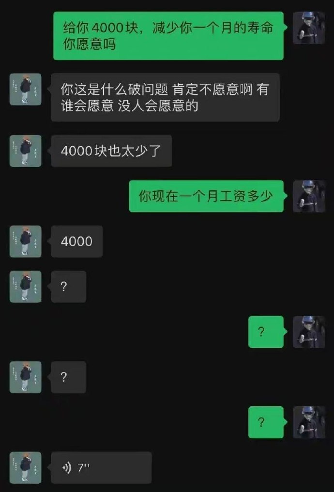 所以工资就是赔偿费而已