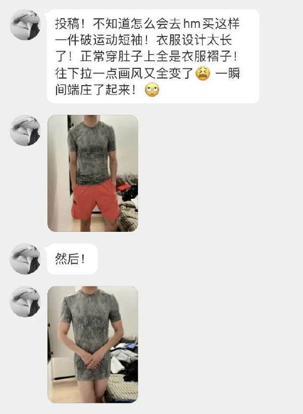 往下拉就往下拉，你脱裤子干啥