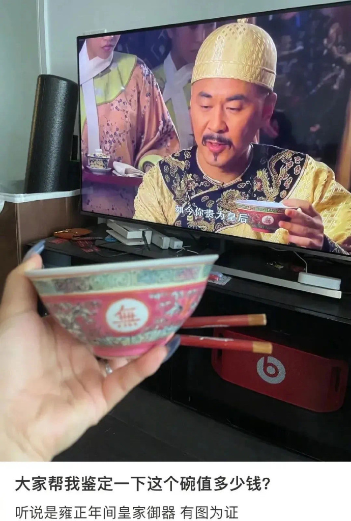 雍正没这么俗，这是乾隆的审美