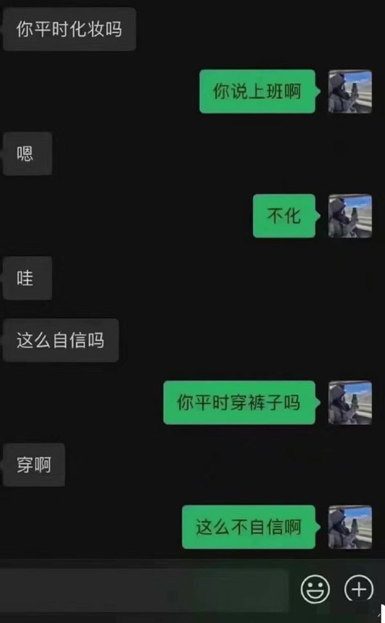 怕同事不自信啊