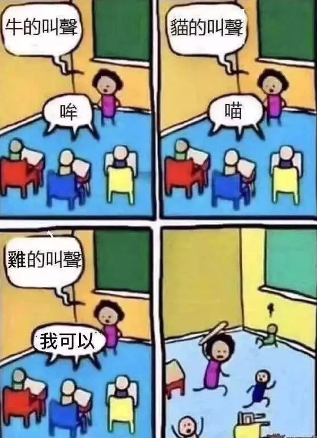 为啥打人？