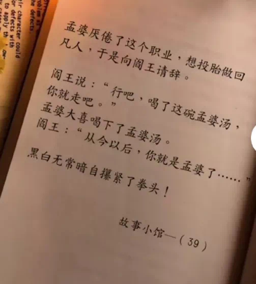 黑白无常悟到了每月领不到工资的奥妙