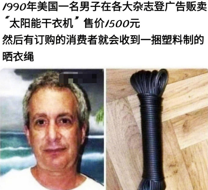 这好像也不是欺诈消费者