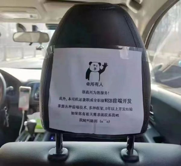 没想到大厂还在为出租车行业输送人才