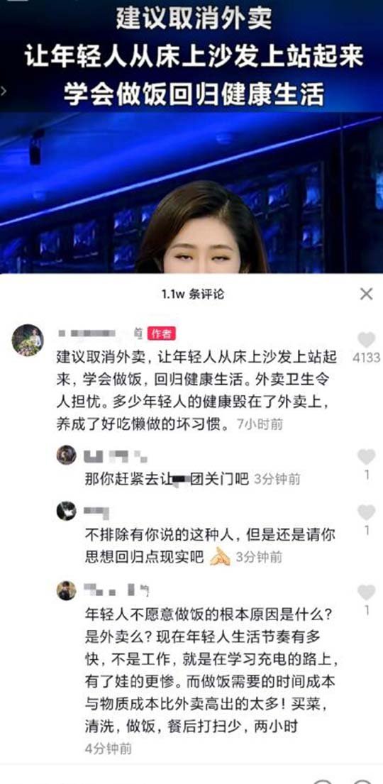 笑死，没有外卖我就能健康生活了吗