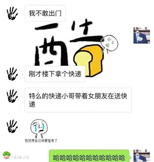 还能不能好好的送快递了