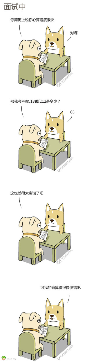 我竟无言以对