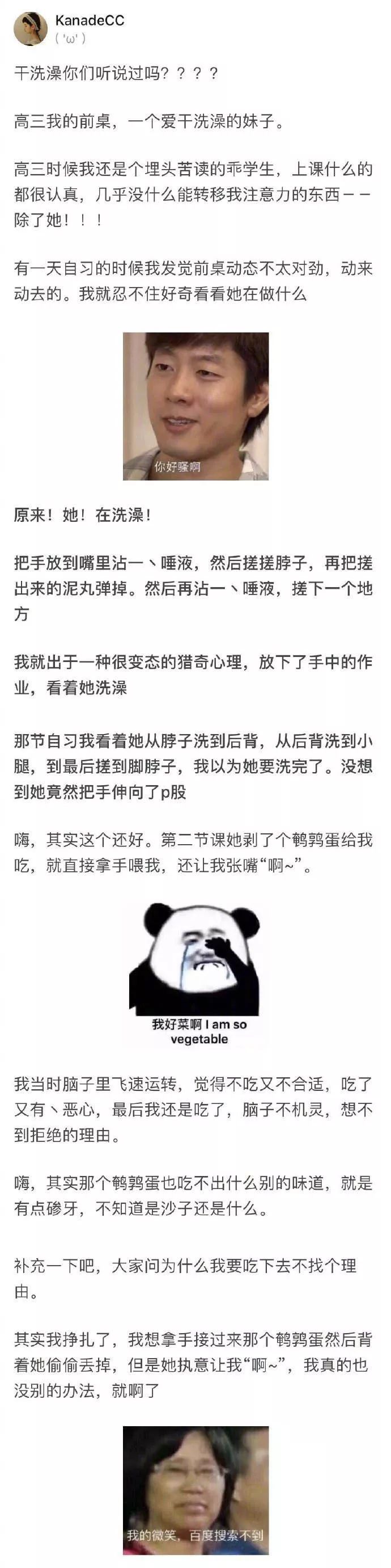 干洗澡你们听说过吗？