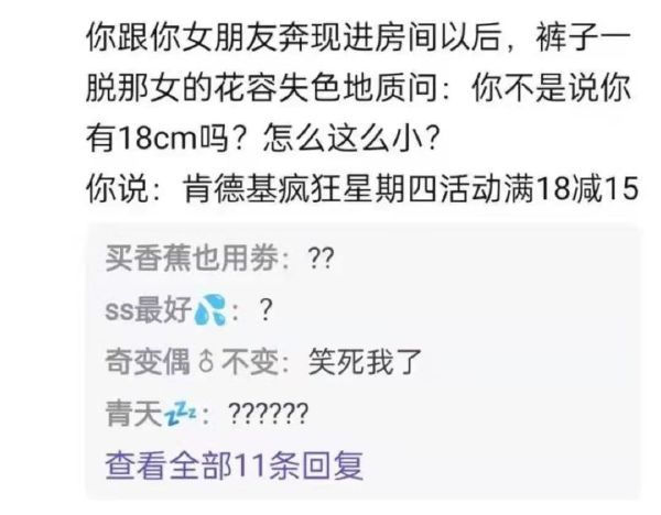 那咱们先看会电影，12点以后就是星期五了