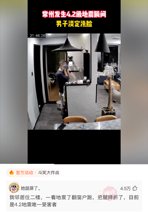 小震不用跑，大震跑不掉