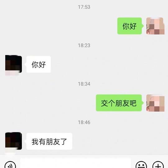 很好，借我交交