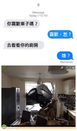 你喜欢车子吗？