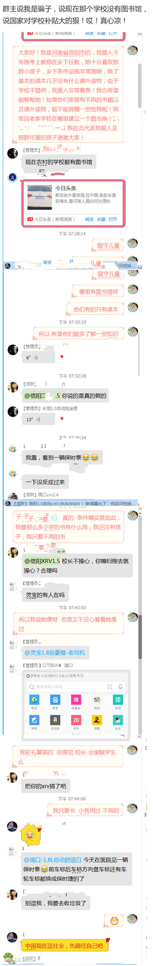 我就想募捐一些小学生用过的课外读物，不捐就算了别说太多风凉话