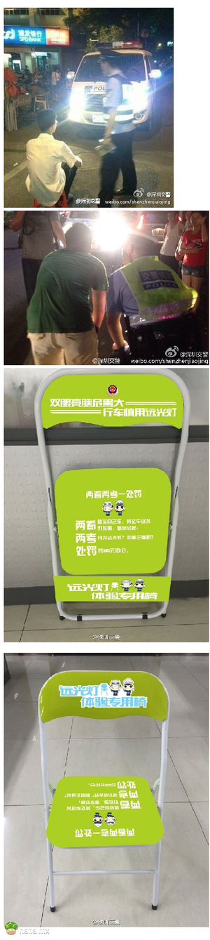 今晚整治乱开远光灯，查到就坐这把“绿椅子”好好体验一分钟！简直大块人心