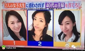 三人里有两个20岁女大学生，一位45岁主妇，请问哪位是主妇？