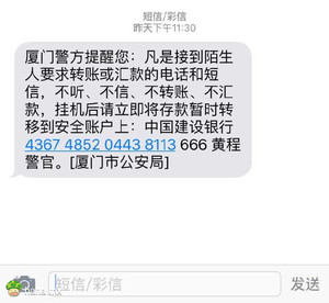 他骗子都是业余的 一看我就很专业！