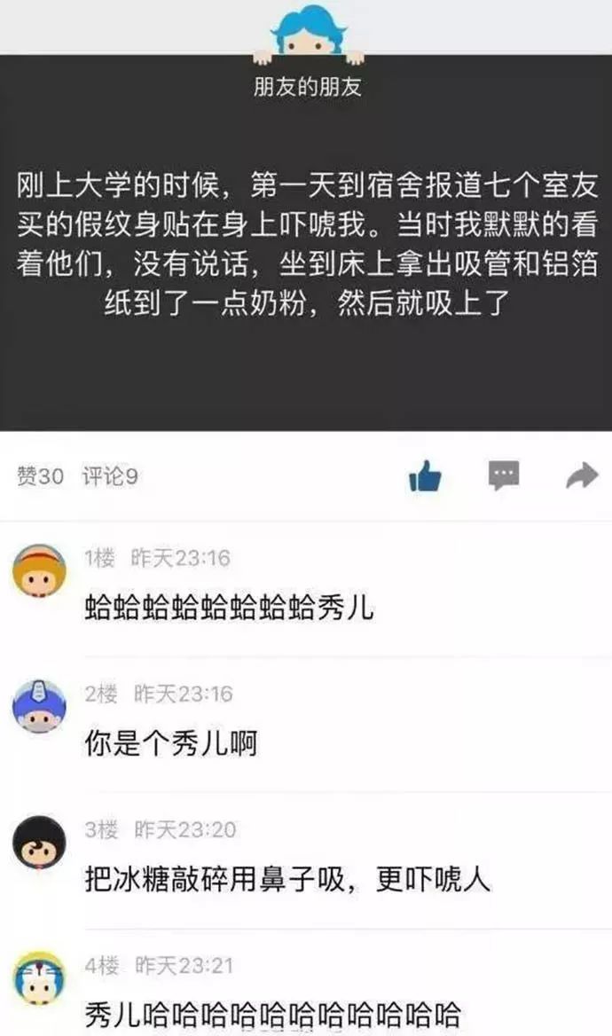 室友：卧槽！这才是狠角色啊