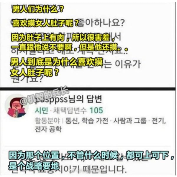 老夫老妻也就只想碰碰这里了