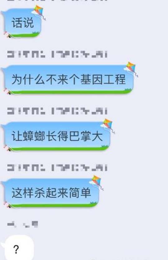 这人是不是蟑螂族的卧底啊