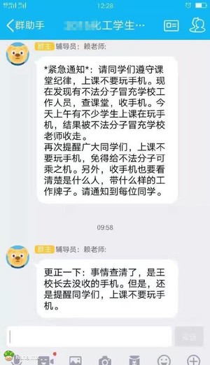 这个辅导员估计已经在人事科结工资了吧……