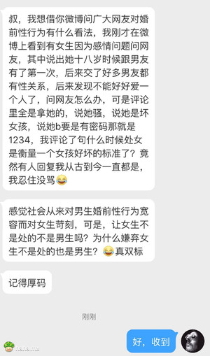 关于婚前性行为以及女生是否是处的问题，你们怎么看？