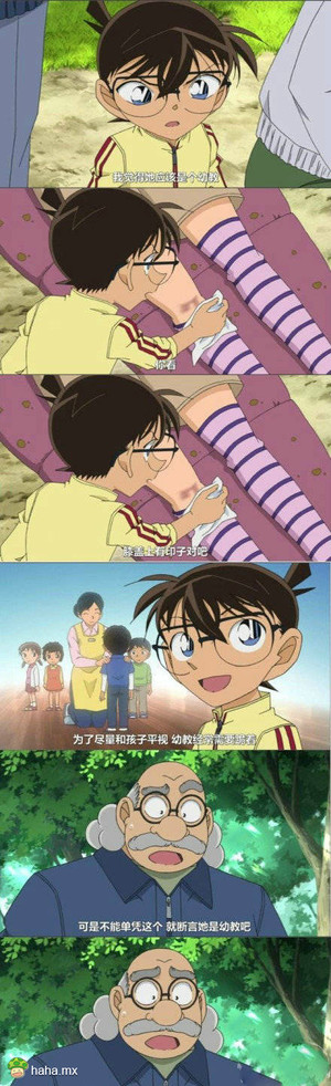 原来阿笠博士是老司机啊......