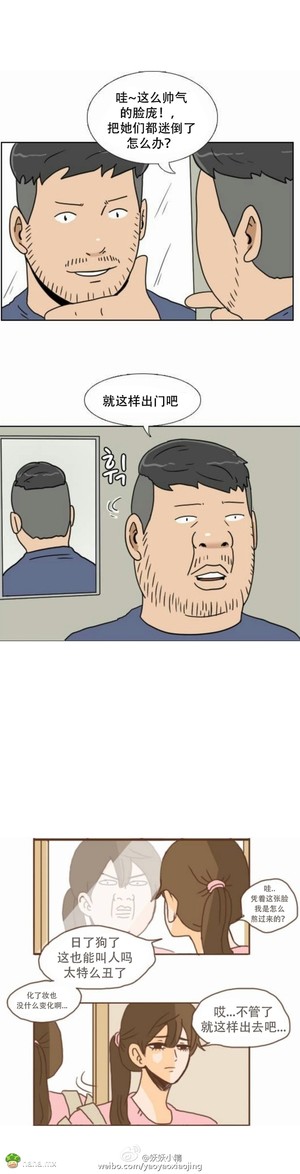 男生出门前照镜子 VS 女生出门前照镜子