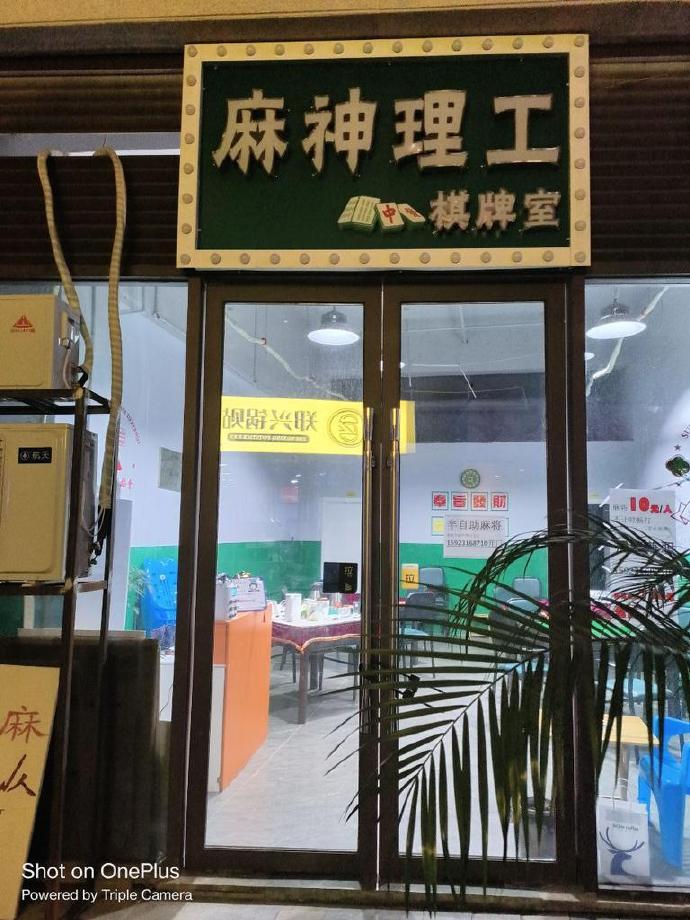 妈,我终于进了麻神理工