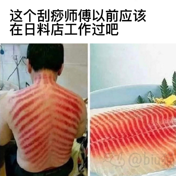 就差一个铁板桑拿了