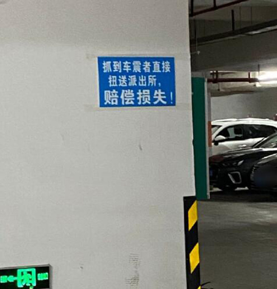 请问赔偿什么损失