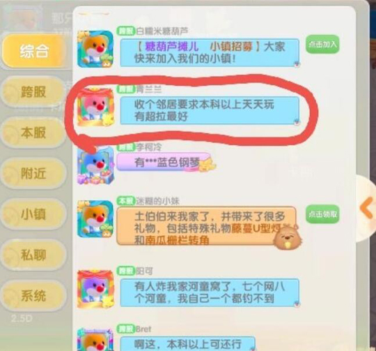 收个人给我评论，要求180以上，硕士以上学历