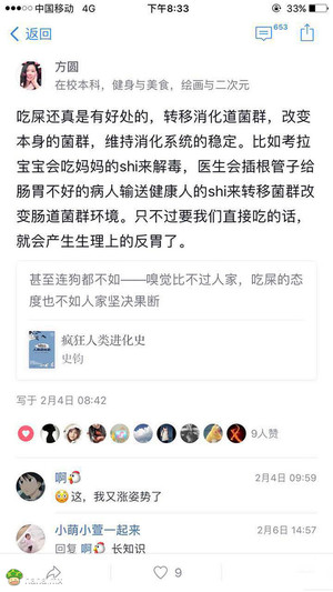 人不如狗系列：连吃屎你都要输，你还能干什么？