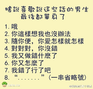 你最讨厌对方回复什么？