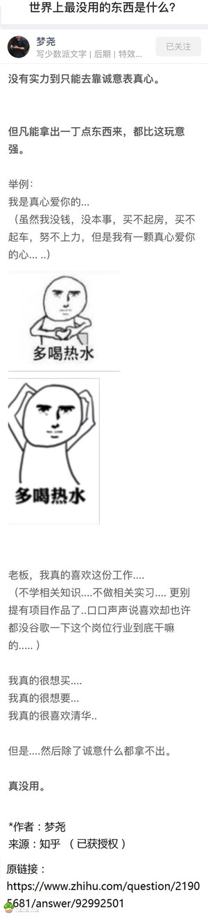 世界上最没用的东西是什么？