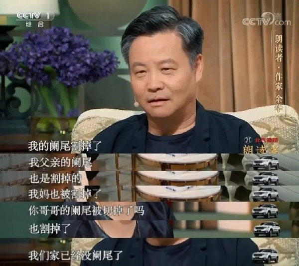 全家凑不出半个阑尾