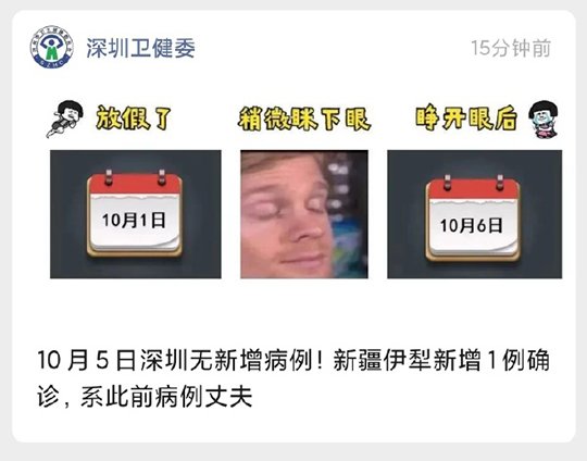 再眯一下，可以领退休金了