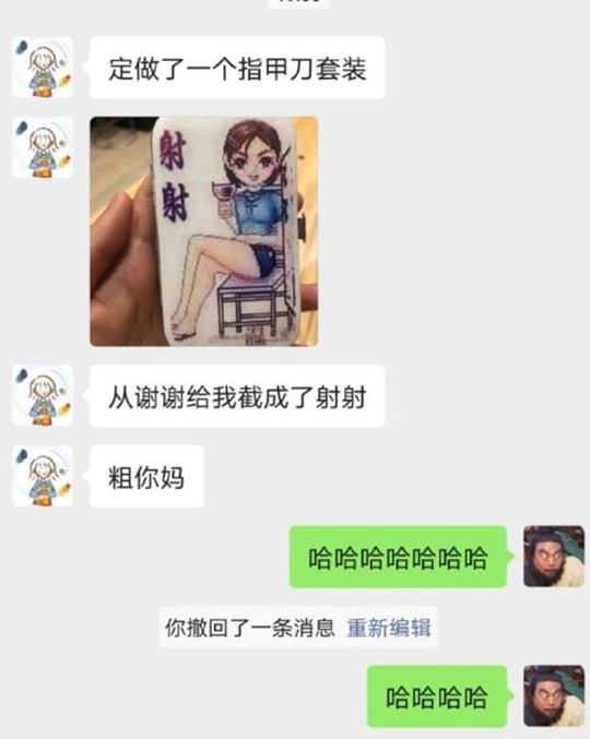 有被笑到，射射