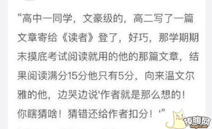 作者就是这么想的！你瞎猜啥！