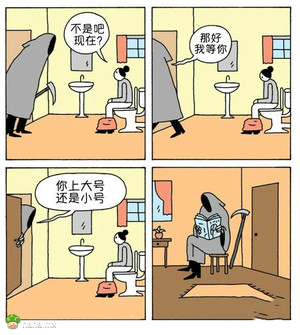 想到一个问题：如果在拉大便的时候死了，掉了一半在屁股外的大便要怎么办？