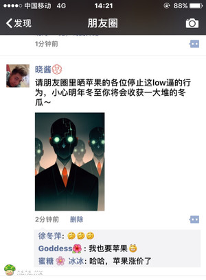 你送人家苹果了吗