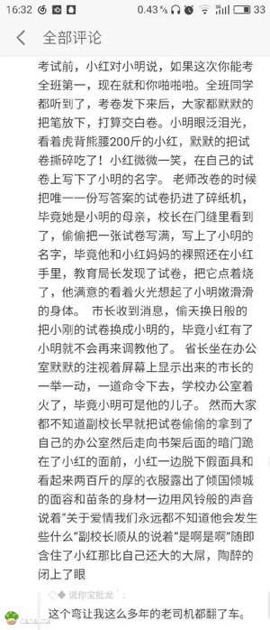 这个弯让我这么多年老司机都翻了车