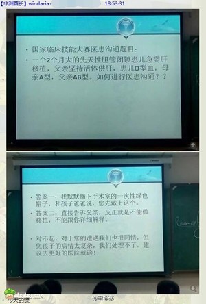 医生好有职业操守