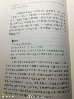 读书使人增长见闻！